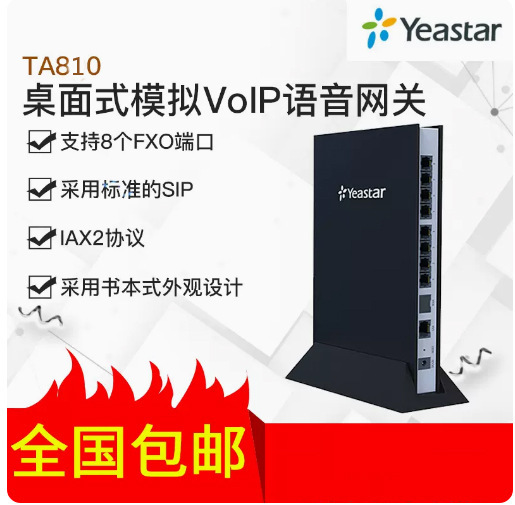 Star Longitudinal Yeastar Longview 4/8FXS/FXO Analog Voice Gateway TA400/TA410/TA800/TA801