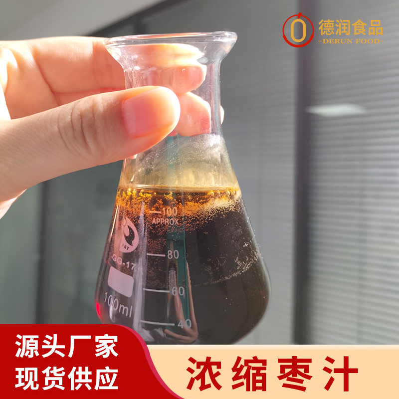 Concentrated Date Clear Juice 70 ° Bx Date Pulp Concentrated Fruit and Vegetable Juice, Red Date Milk Added with Food Grade Concentrated Red Date Juice