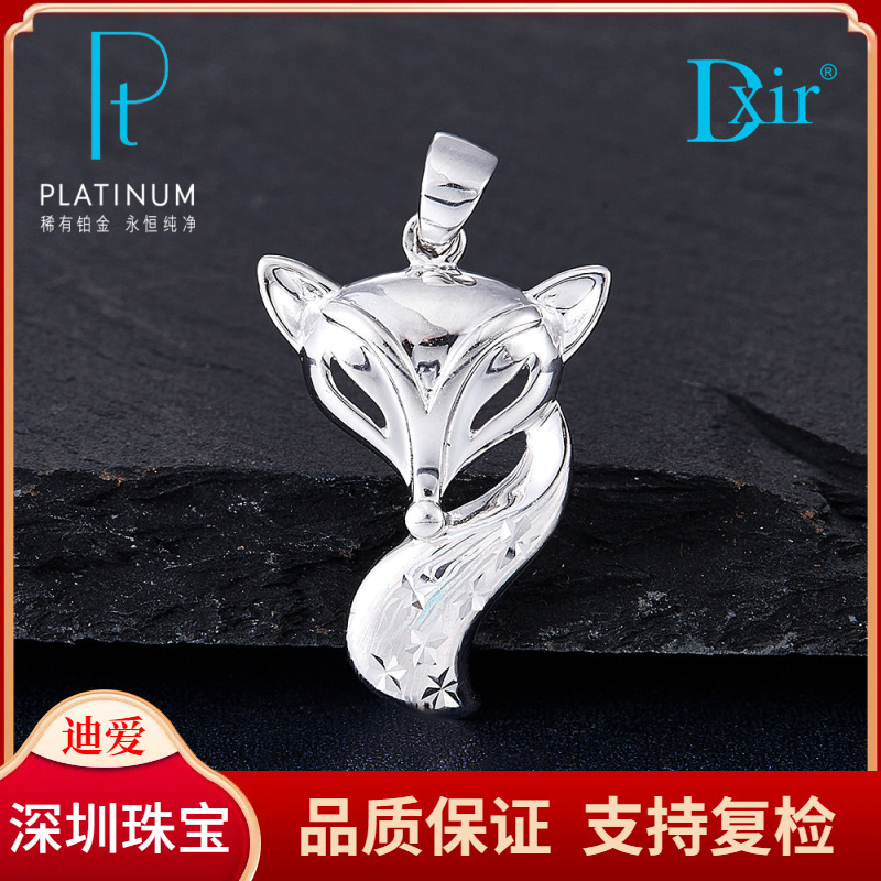 Подвеска из платины с гарантией настоящего золота Платиновая лиса Pt950 от Dxir Di Ai Водяная раковина ювелирные изделия из платины