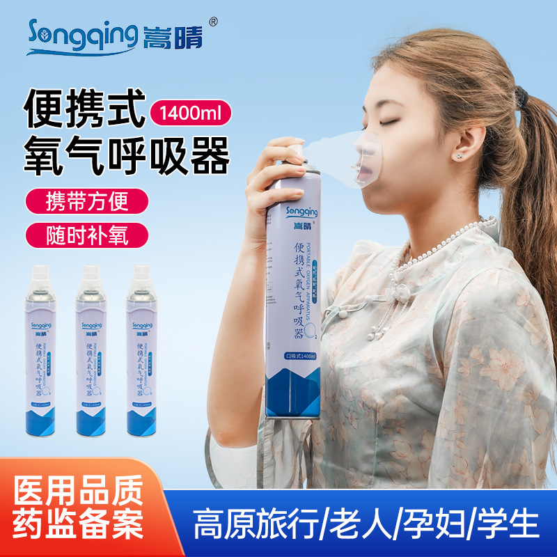 Малый кислородный баллон Yingqing портативный медицинский кислородный баллон для пожилых и беременных женщин для путешествий на высоте семейный аварийный кислородный баллон