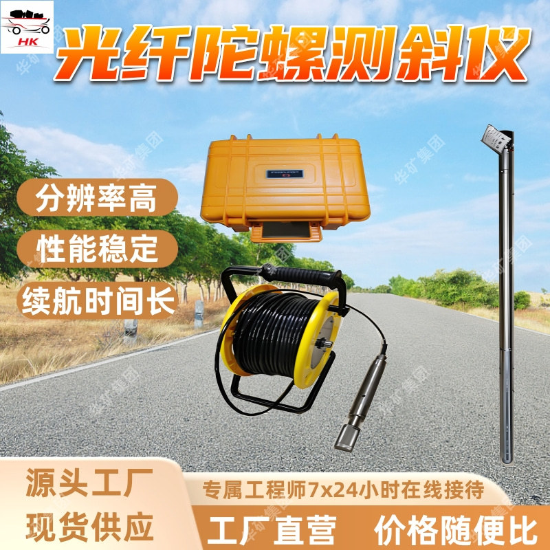 Jtl-40Gx(W)-Q безкабельный универсальный оптический гироскопический инклинометр, длительный срок службы батареи