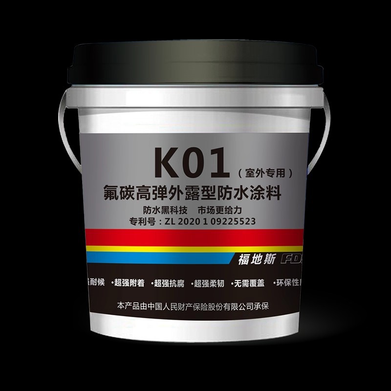 Fluorocarbon Epoxy Can Be Exposed to High and Weak Waterproof Coating for Roof Balcony Bathroom Floor Rooftop Maintenance Waterproof Sink