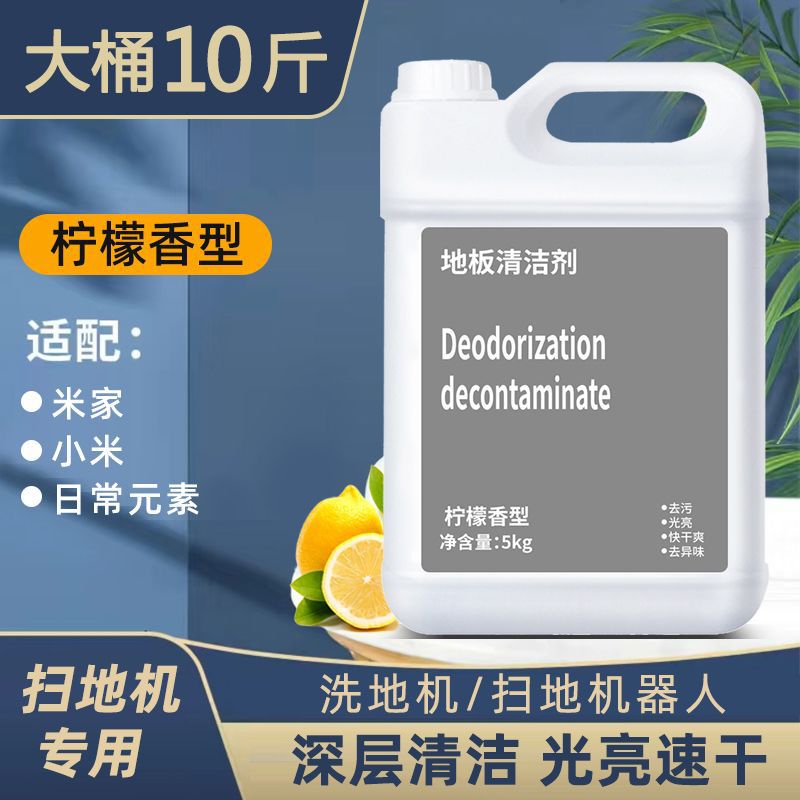 J8X Is Suitable for Xiaomi Cleaner Sweeping Robot Floor Cleaning Liquid Floor Scrubber Mijia Daily Element Mop