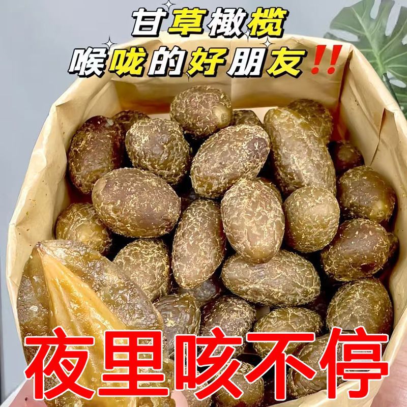 Licorice Olives Chaoshan Specialty Cold Fruit Candied Nine-System Salty Sweet Olives Preserved Fruit Snacks