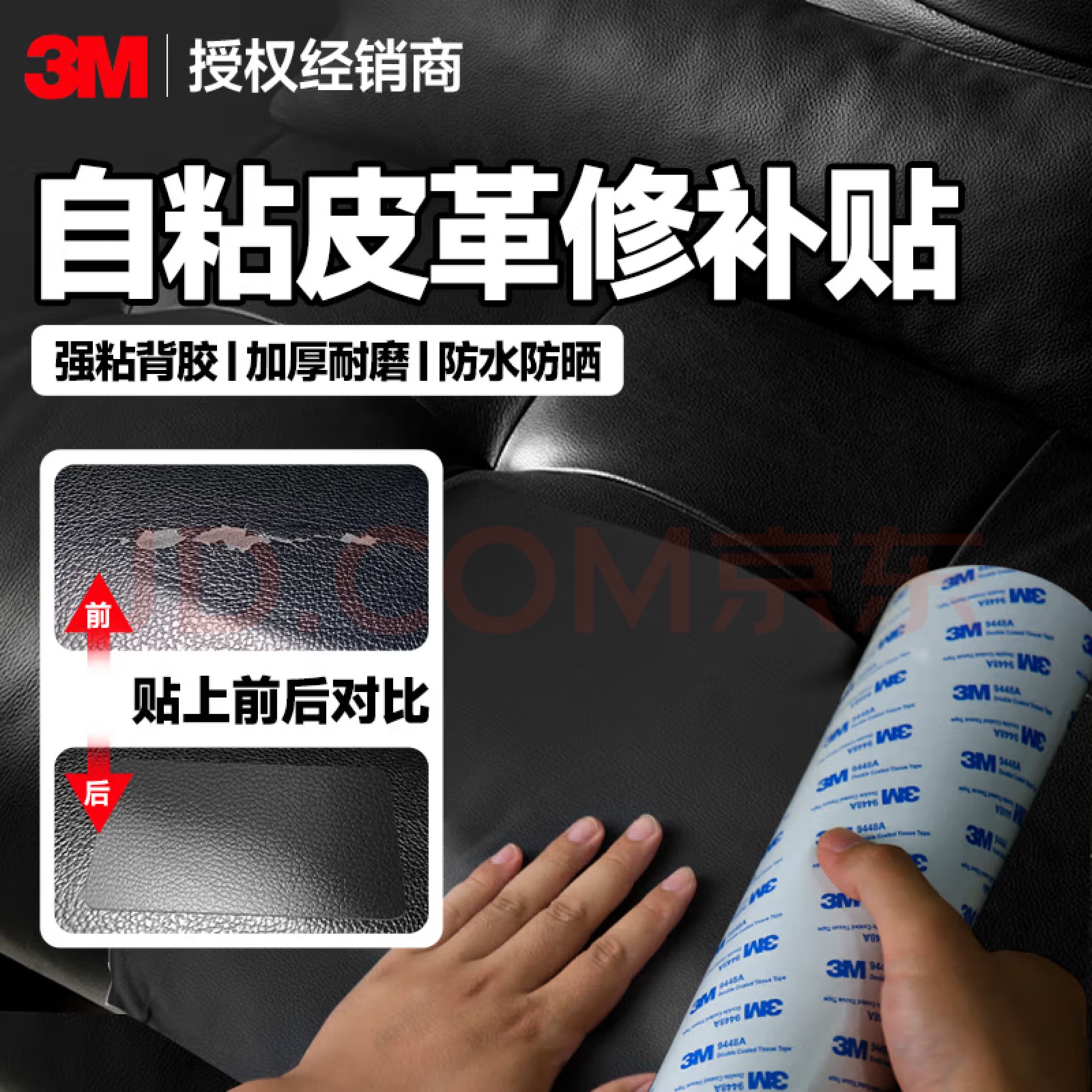 Оптовая самоклеящаяся заплатка для ремонта дивана, искусственная кожа ПУ, для ремонта интерьера автомобиля