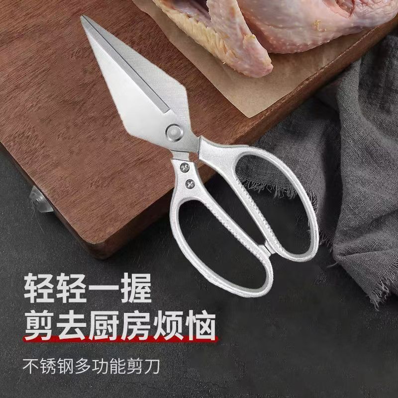 Kitchen Supplies Stainless Steel Large-Mouth Integrated Fish Bone Cutting Scissors Kitchen Utensils Multifunctional Powerful Kitchen Scissors