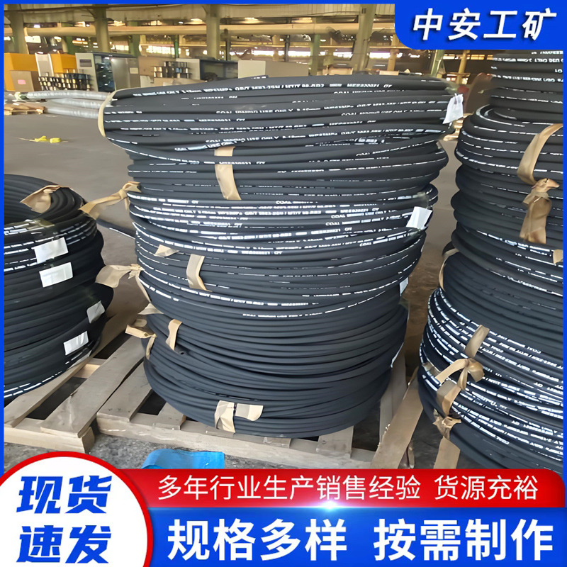 Mining High-Pressure Hose Steel Wire Braided Hydraulic Machinery High-Pressure Oil Pipe High-Pressure Braided Hose Wear-Resistant High-Pressure Hose