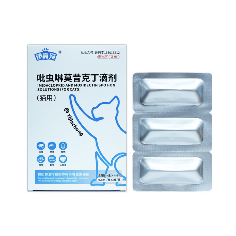 Pet Deworming Drug Imidacloprid Moxidectin for Cats and Dogs, Internal and External Use, Pet Drops for Cats and Dogs, Veterinary Medicine