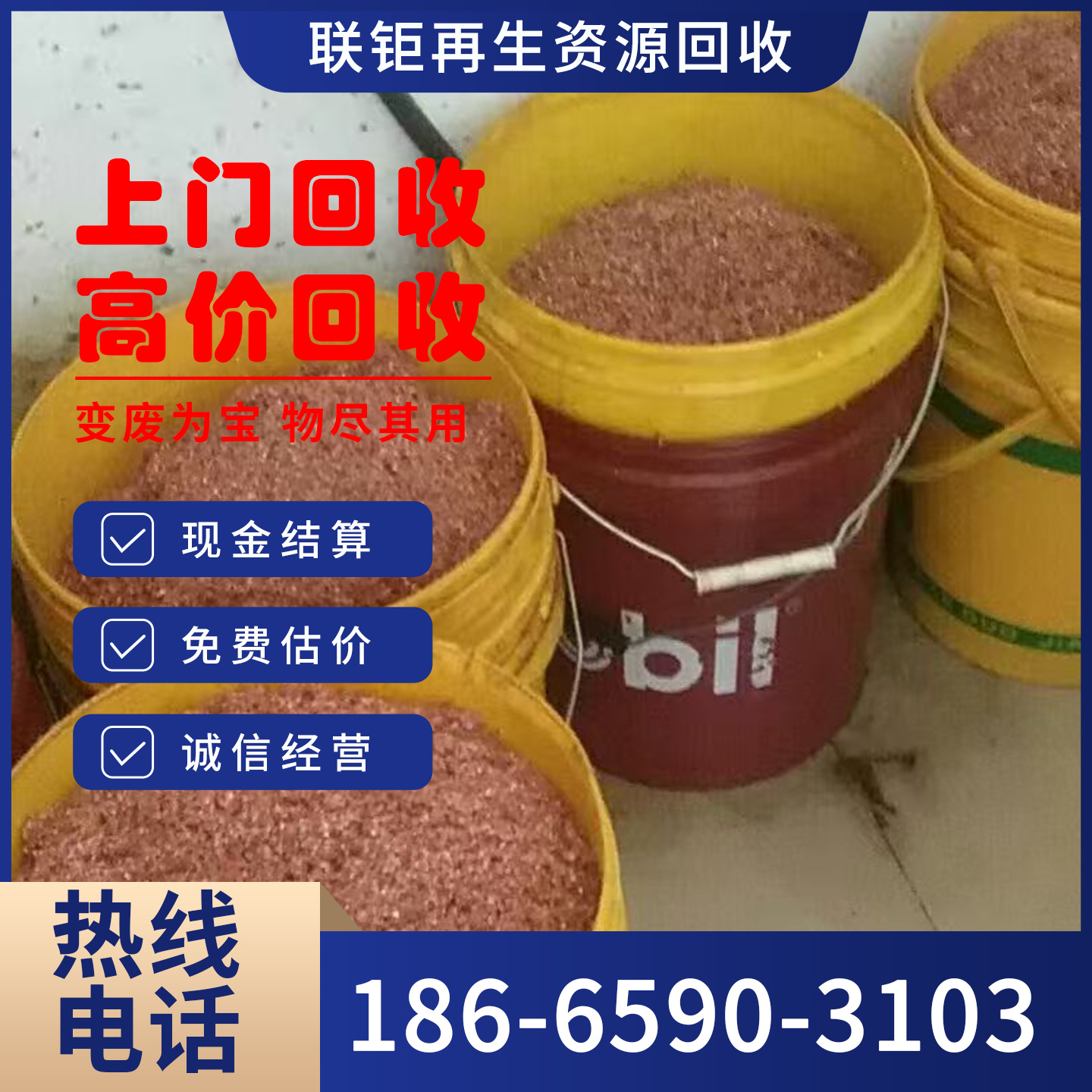 Huizhou Mold Copper Cable Copper Industrial Waste Copper Bronze 65.62 Brass Recycling Free Door-To-Door Recycling