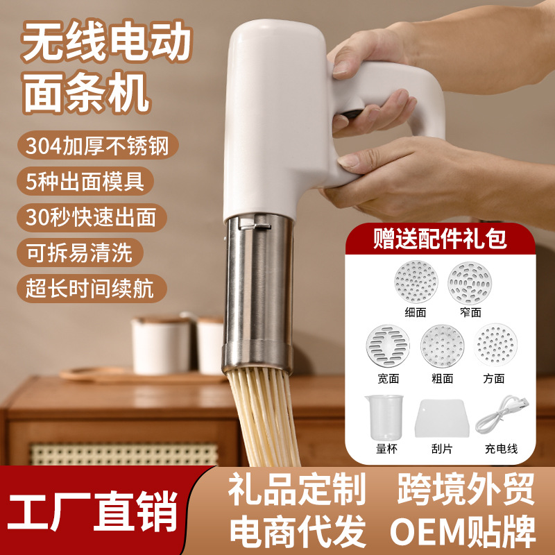 Ручная машина для лапши, беспроводной портативный пресс для лапши, маленькая автоматическая машина для лапши, оптовая продажа листов лапши в подарок