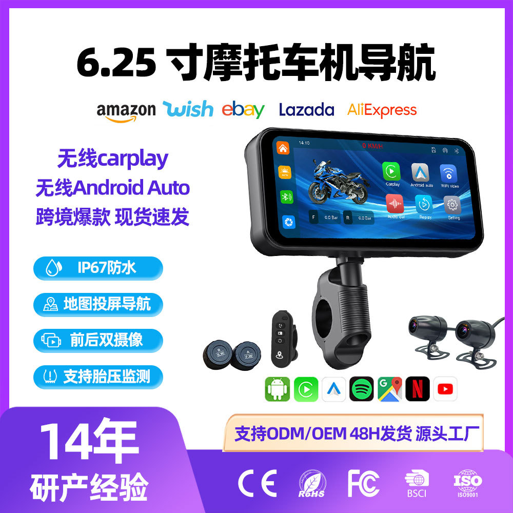 Кросс-бордовая прямая поставка горячий товар 6.25 дюймовый Incell мотоциклетный Carplay видеорегистратор беспроводная проекция экрана для телефона