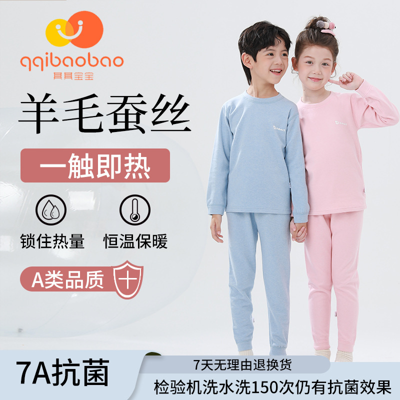 Детские пижамы без косточек, двусторонний шерстяной шелк, утепленный осенний комплект термобелья для детей