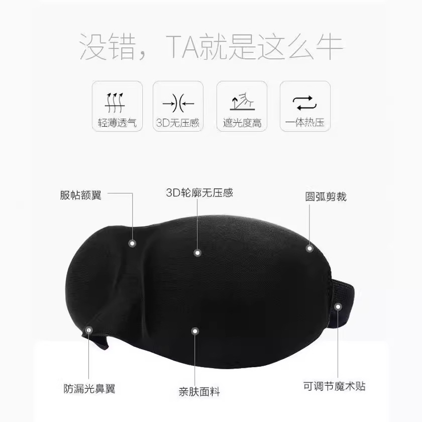 Eye mask 3d upgrade three-dimensional shading sleep eye mask outdoor lunch break eye mask to relieve fatigue shading eye mask nose