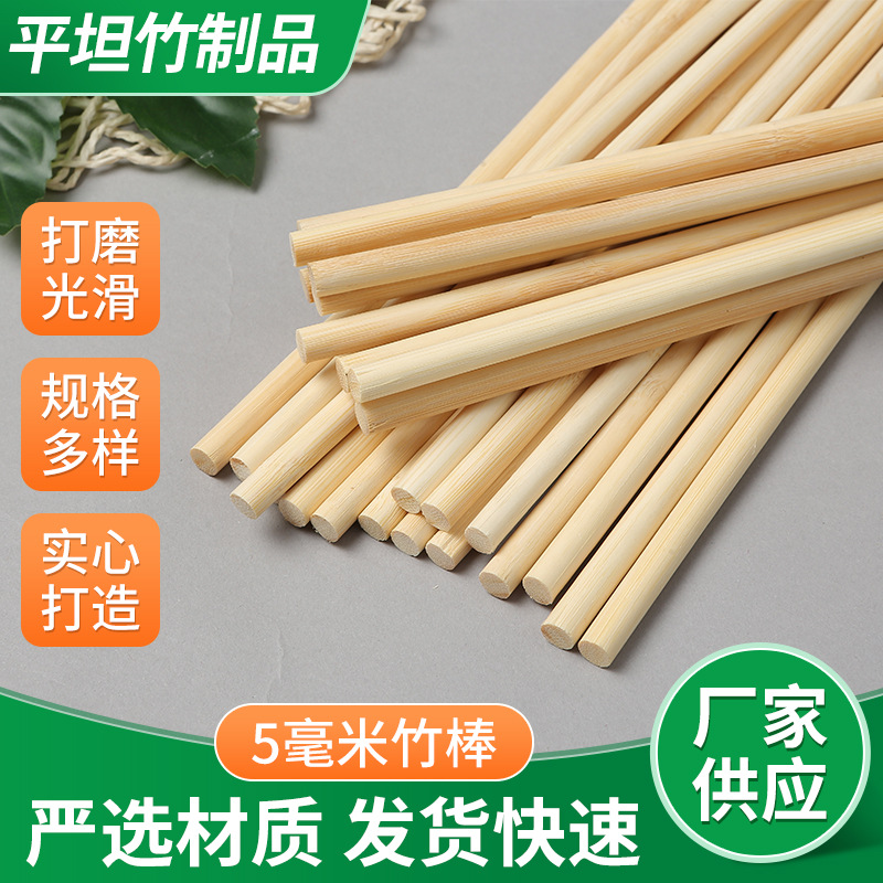 Бамбуковый прут 5мм, круглый прут, джойстик, ремесло, ручная работа, собранный флагшток, опорный прут для цветов