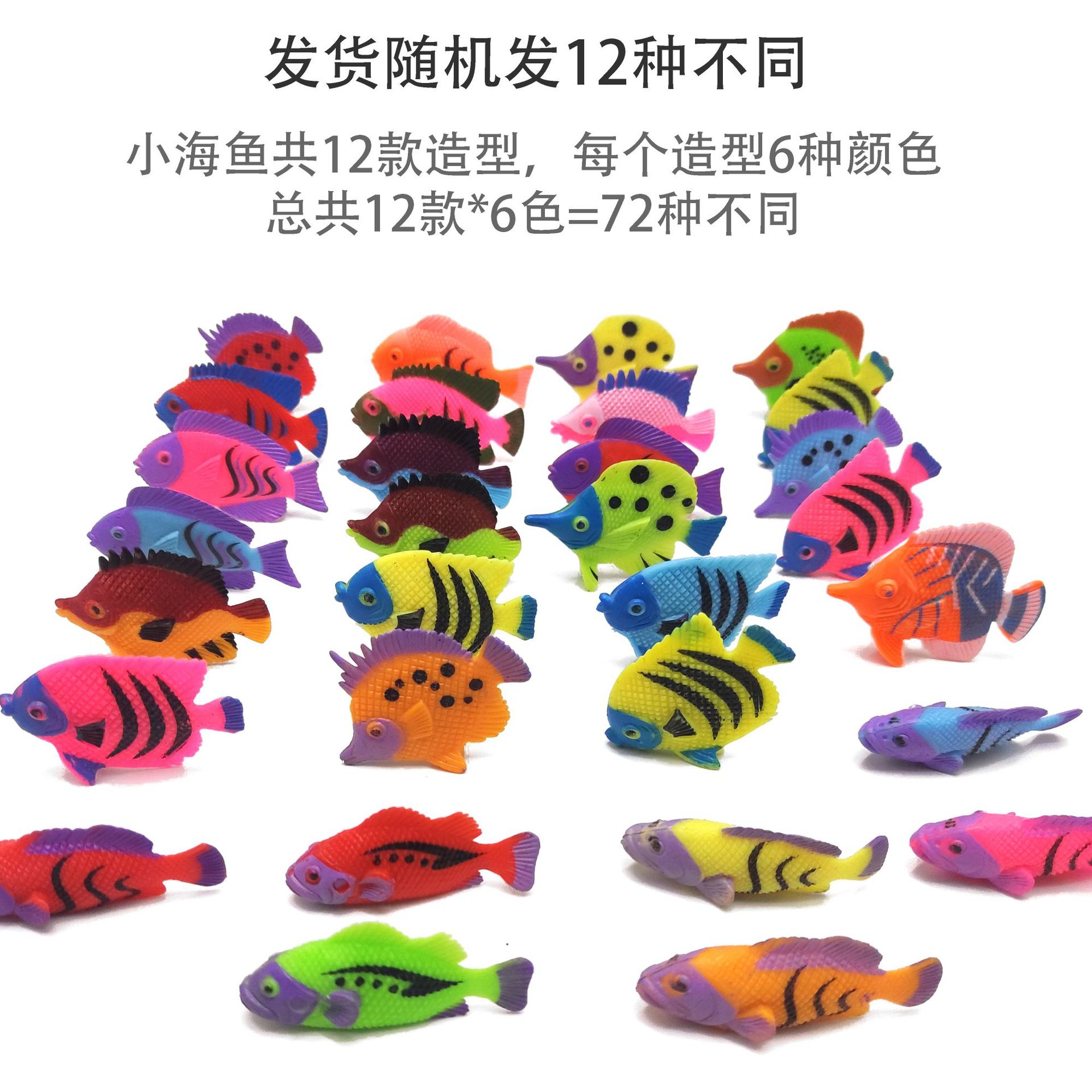 Simulation of marine animal model a variety of mini marine fish fish soft rubber children's toys manufacturers cross-border wholesale
