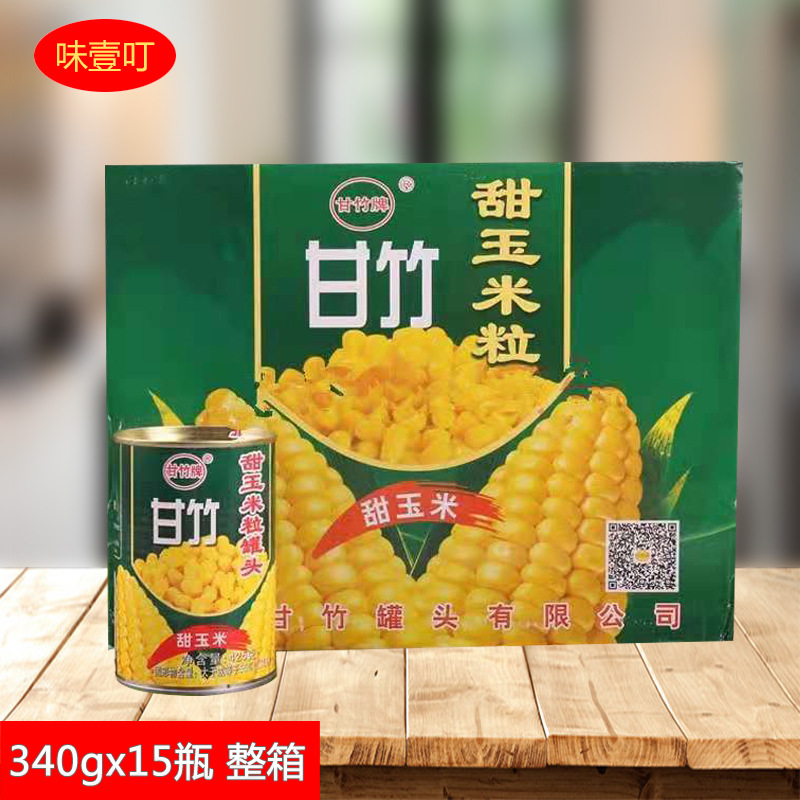 Консервированный суп из сладкой кукурузы Ganzhu 425г, открытая консервированная еда для пиццы, салата, кукурузных закусок