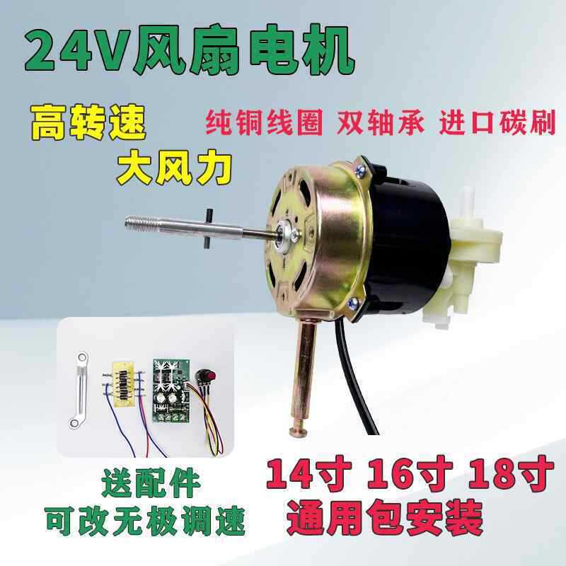 24V Мотор с чистой медной щеткой, Бесшумный 775 Мотор с чистой медью Оптовая продажа Бесплатная доставка Производитель кросс-бордер Прямые продажи Фабрика