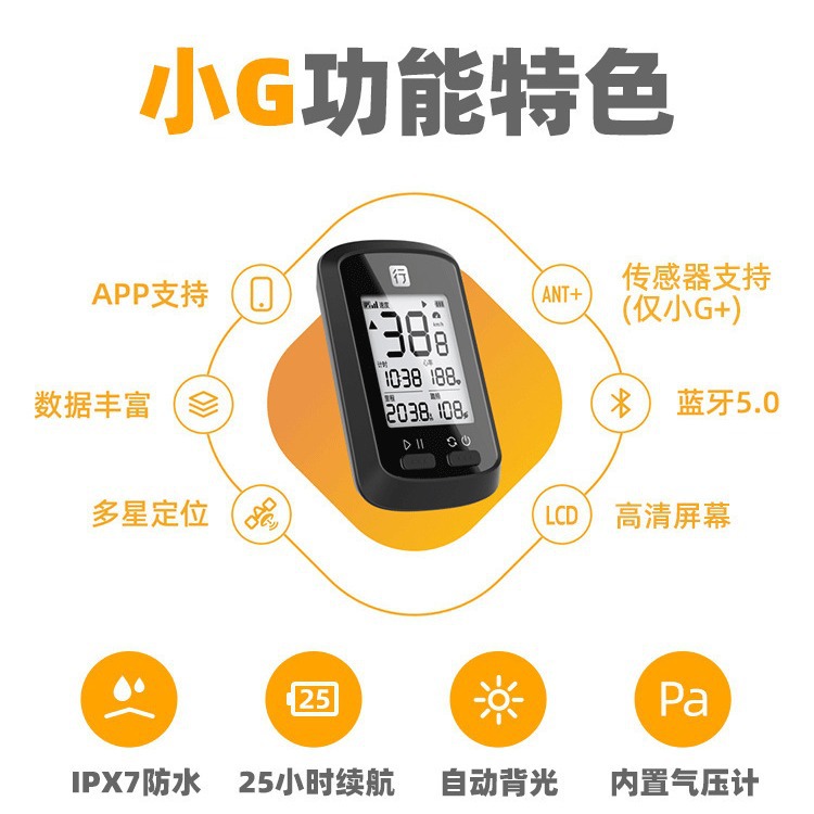 Xoss Walker G+ Road Mountain Bike Gps Speed Odometer English Second Generation G+ Bicycle Computer