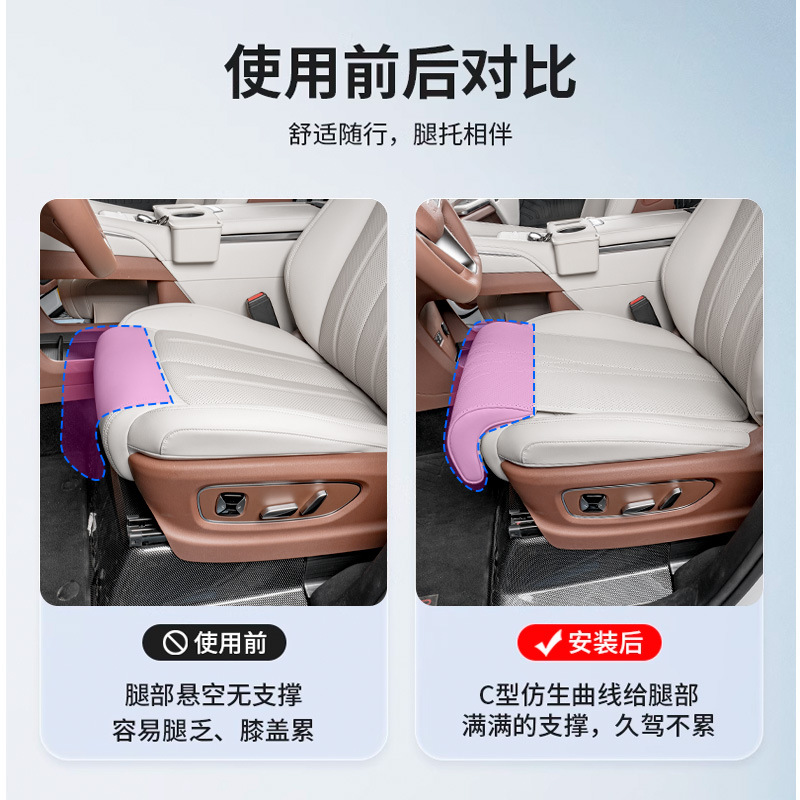 New product car seat extended foot support leg support to ease long-distance driving, car owner and co-pilot leg support must-have