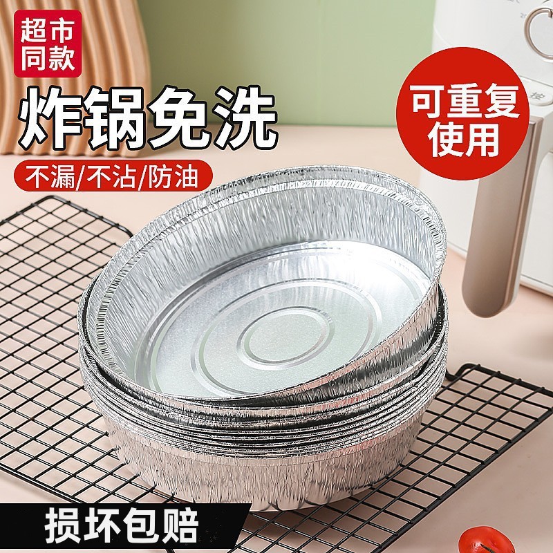 Wholesale Air Fryer Tin Foil Tray Round Thickened Disposable Aluminum Foil Bowl Oven Barbecue Baking Household Tin Foil Box