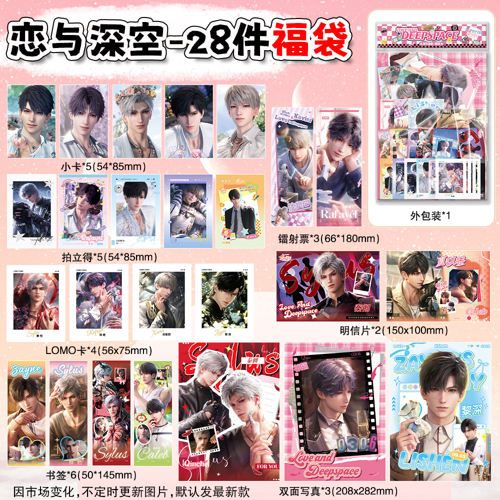 Lucky Bag Anime Merchandise 28 Pieces Celebrity Autographed Photos Bai Lu Laser Photo Cards Poster Polaroid Id Card Laser Ticket