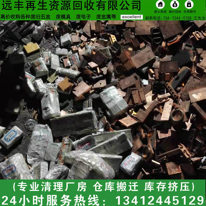 Shantou Haizhou Yuanfeng Company Recycles Waste Tungsten Steel: Molybdenum Recycling, Nickel Recycling, Titanium Recycling, High-Speed Steel Recycling