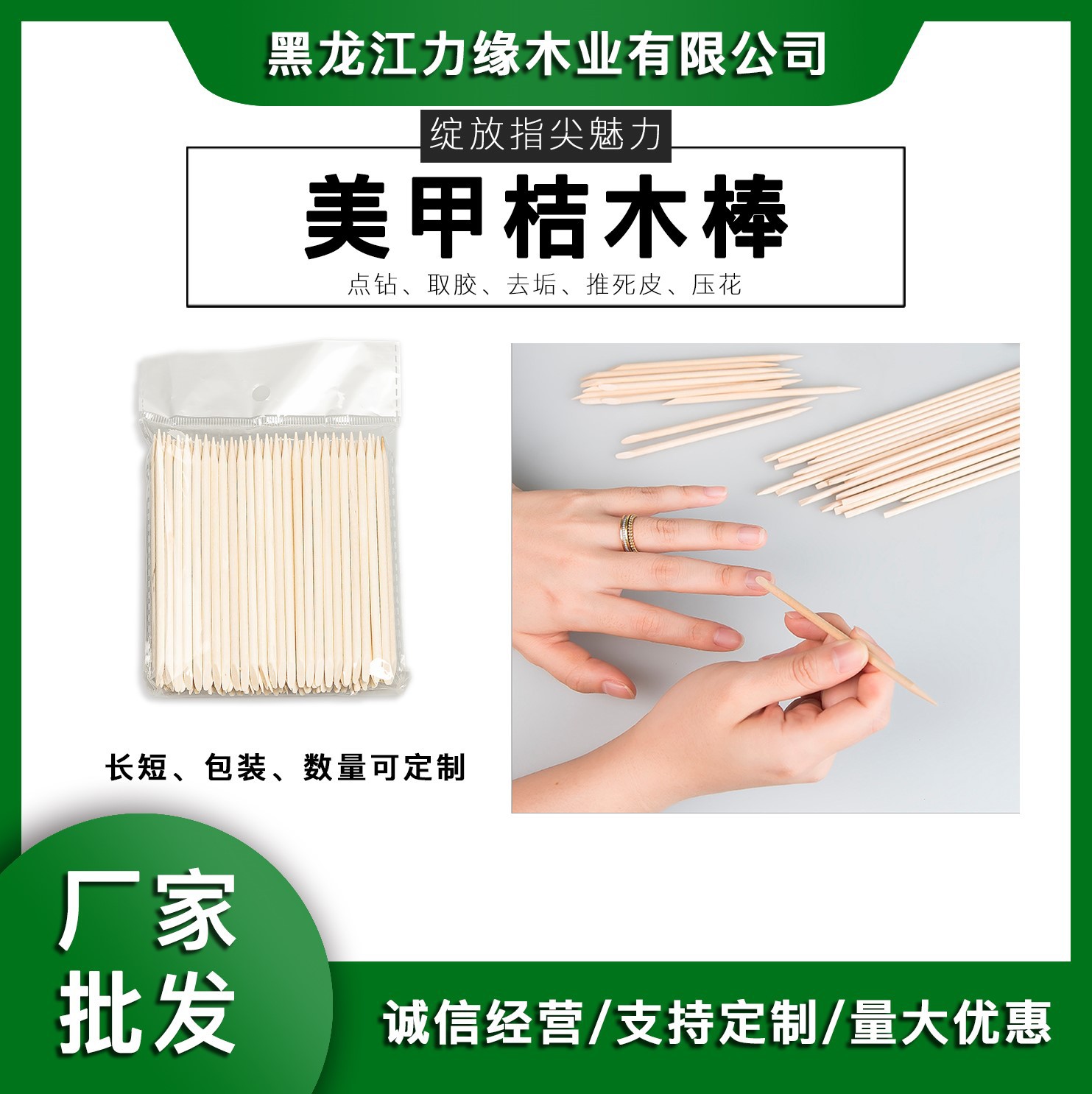 Оптовые инструменты для маникюра, маленькие деревянные палочки для удаления лака