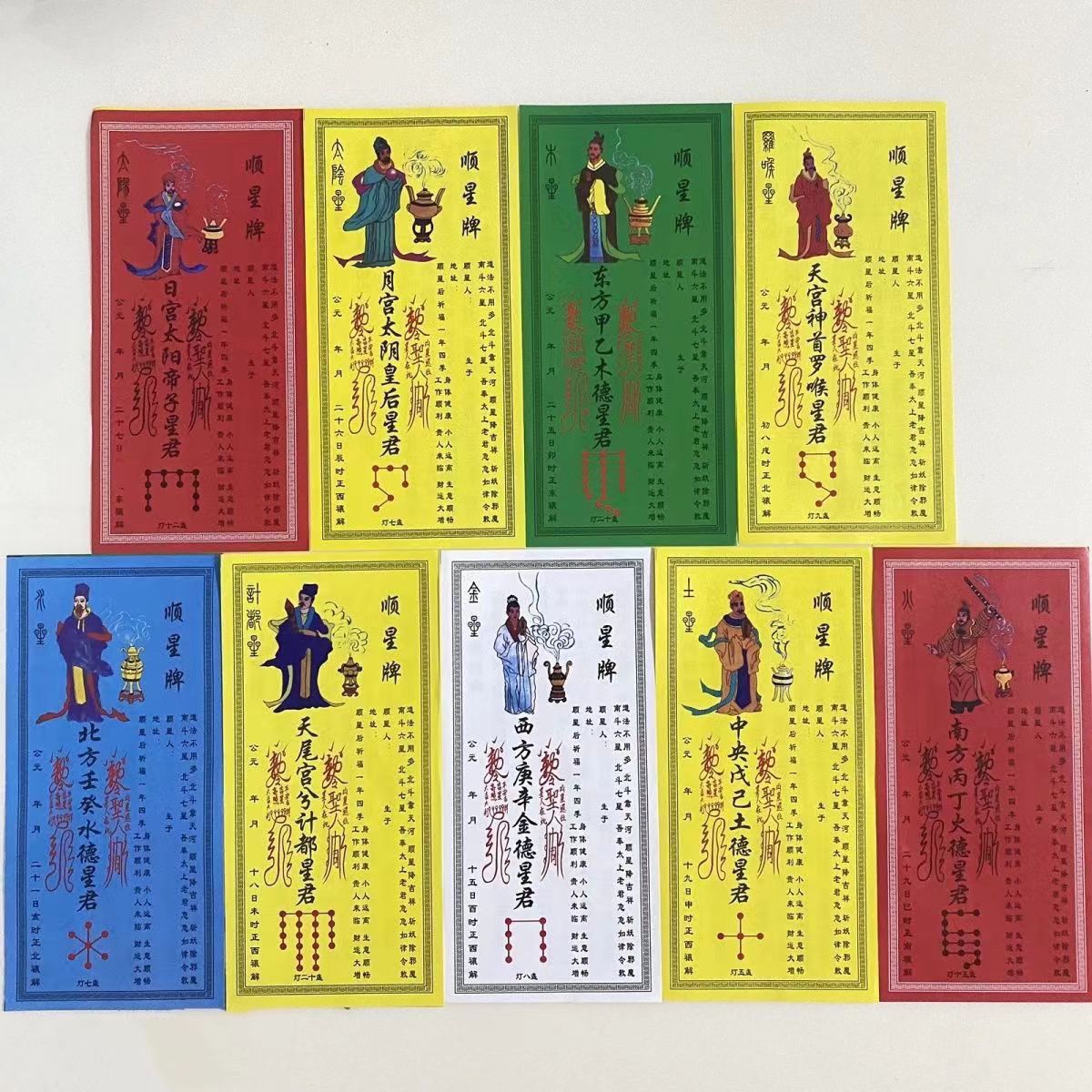 Набор благословений девяти звезд, бумажный сантиметр, набор звездных божеств