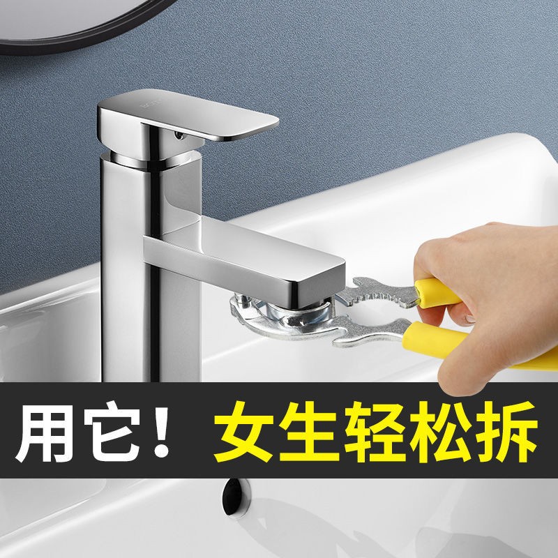 Faucet Aerator Wrench Spout Loosener Round Pipe Pliers Universal Removal Tool Multifunctional Clamp