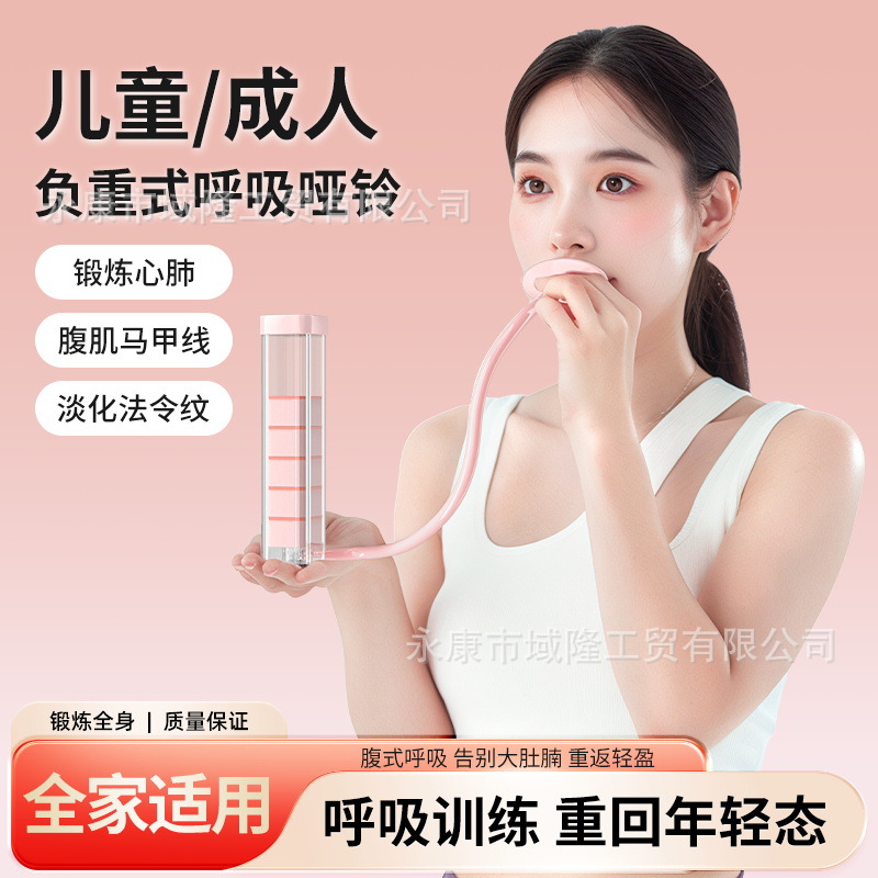 Гантель для дыхательной тренировки из ПП, тренажер для мышц живота, портативное оборудование для увеличения легочной емкости