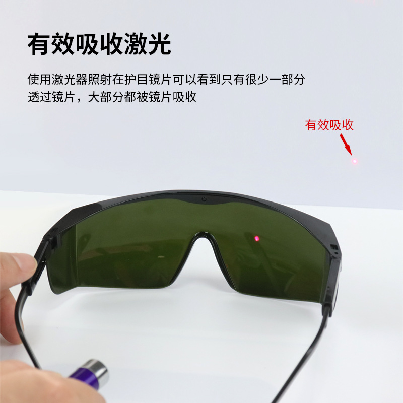 Laser Glasses Laser Cutting Polished Laser Beauty Hair Removal Equipment Protective Glasses UV Protection Goggles