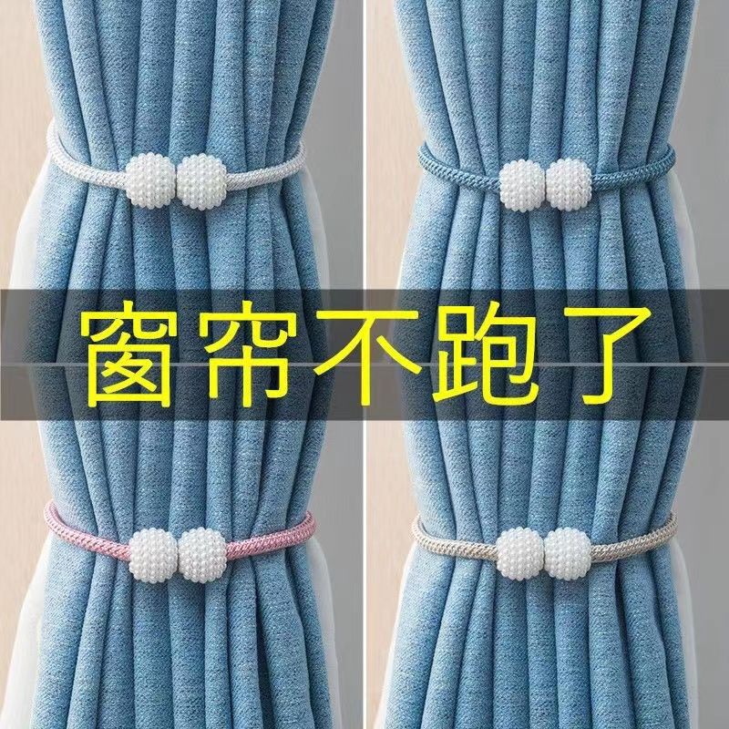 Curtain strap a pair of binding rope curtain buckle ring buckle binding decoration bed curtain storage rope magnetic suction Pearl punch-Free Binding