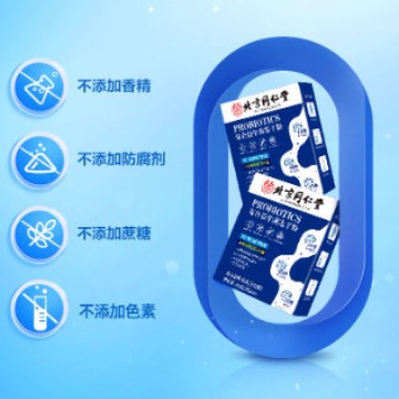 Beijing Tongrentang Probiotics Freeze-dried Powder Active Prebiotics Gastrointestinal Probiotics Powder Sucrose-free Solid Beverage