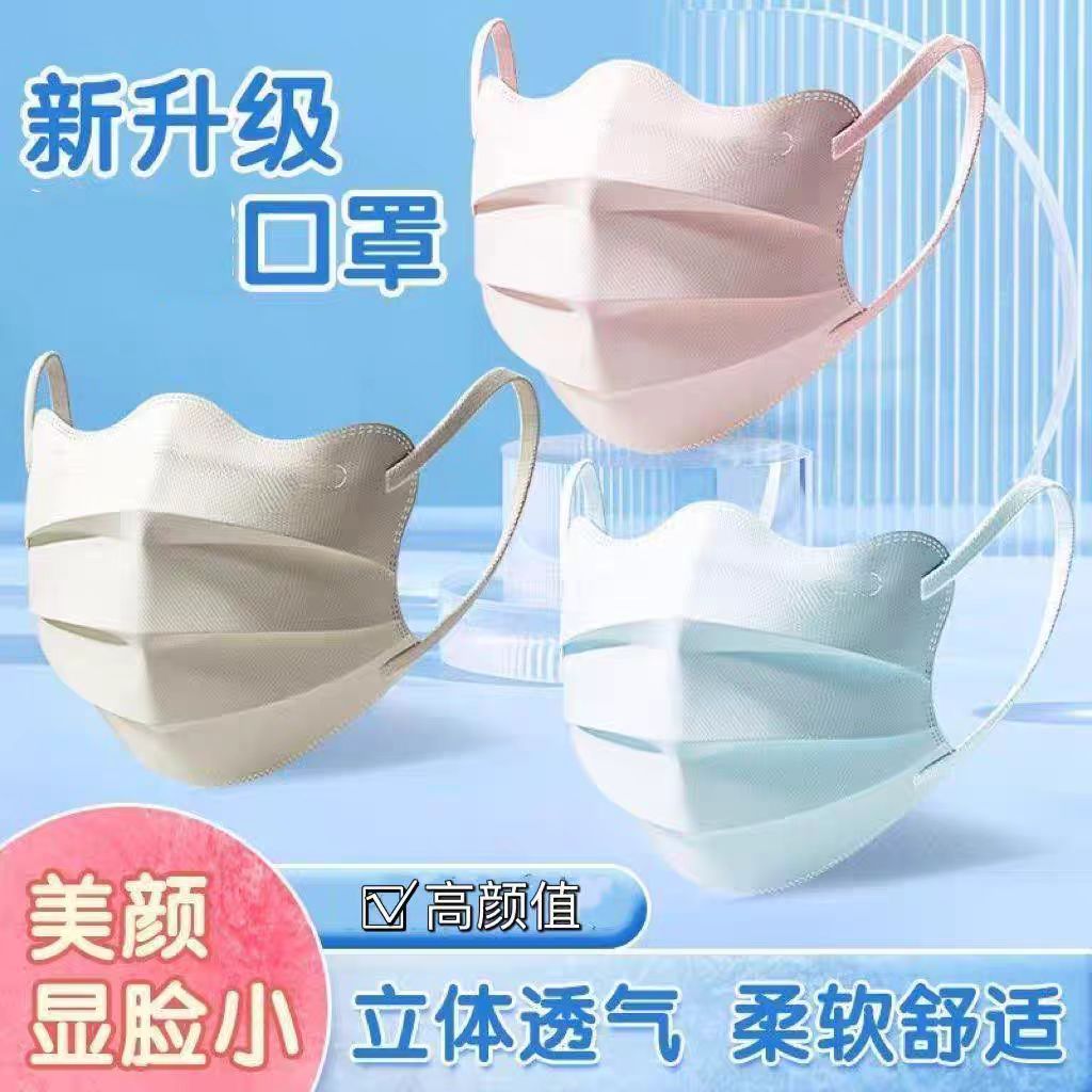 Summer sunscreen butterfly-shaped mask disposable three-layer V-shaped face small white ins high-value Morandi independent