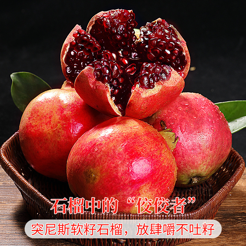 Tunisian Soft Seed Pomegranate Fresh Fruit Seasonal Sichuan Huili Ruby ​​Seedless Pomegranate Large Fruit Whole Box
