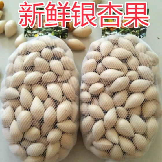 Fresh white fruit ginkgo fruit 2 jin (quality and quantity) fresh white fruit kernel ginkgo with shell without bleaching