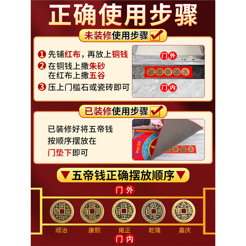 Five Emperors' Coins for Door Threshold, Pure Brass Door Sill, Genuine Copper Coins, Ancient Coins for New House Decoration Entrance Door
