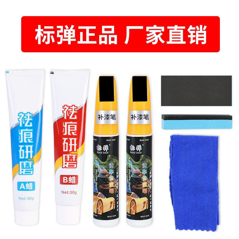 Карандаш для ремонта царапин, самокрашение, ручной ремонт, антикоррозионный, артефакт для удаления царапин