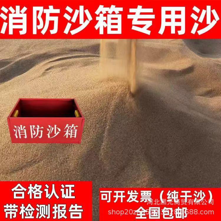 Manufacturer Supplies Fireproof Sand, Dry Sand, Fireproof Sandbags, Flood Prevention Sandbags, and Fireproof Sandboxes Specifically for Fireproof Sandbags