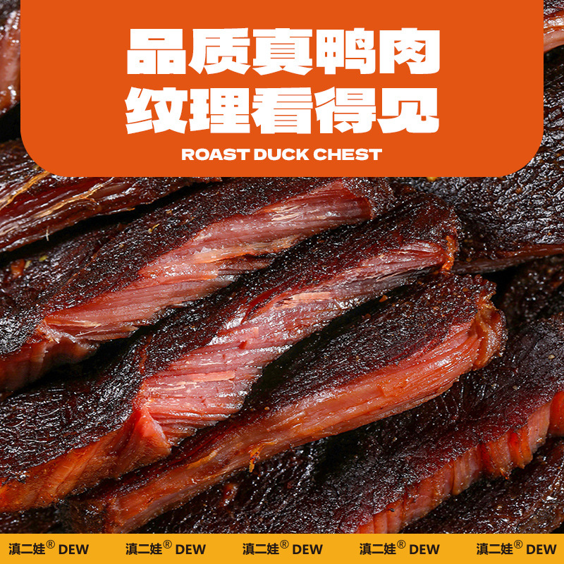Dian Erwa High-Protein Spicy Roasted Duck Breast Black Truffle Flavor Snack Ready-To-Eat Wholesale