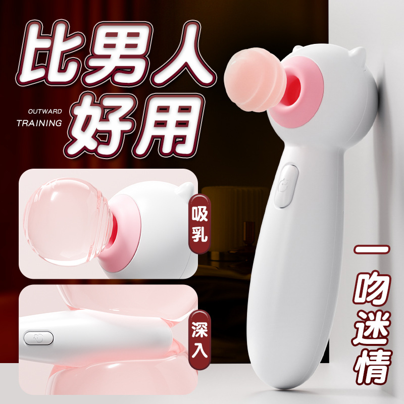 Mystery Meow Meow Stick White Pink Sucking  Comes with 2-Cell Battery Adult Female Masturbation Device 140/Box