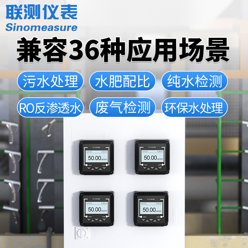 Industrial online conductivity meter tester water quality measurement EC value detector TDS sensor electrode probe