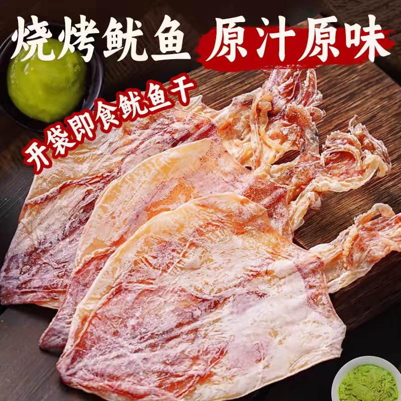 Mustard Dried Squid Seafood Cooked Ready-to-eat Hand-ripped Squid Shredded Carbon Barbecue Iron Plate Squid Sticks with Wine and Dishes Snacks