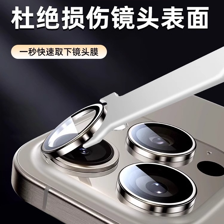Lens film remover for Apple 15promax/Huawei mate60pro/Xiaomi 14Pro film remover