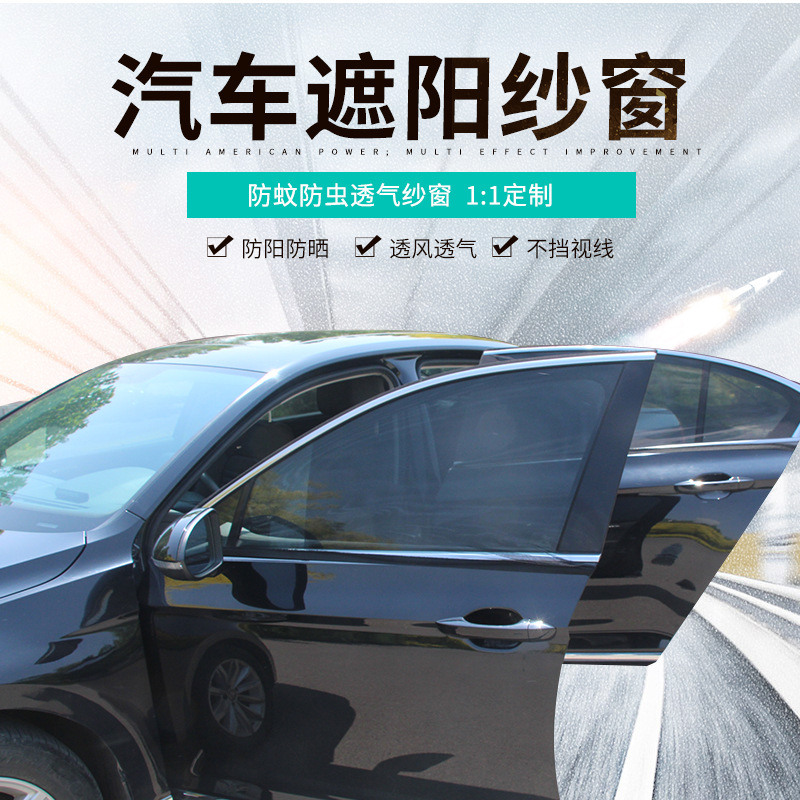 Новая автомобильная антимоскитная сетка окно солнцезащитный экран москитная крышка солнцезащита летний автомобильный экран производители