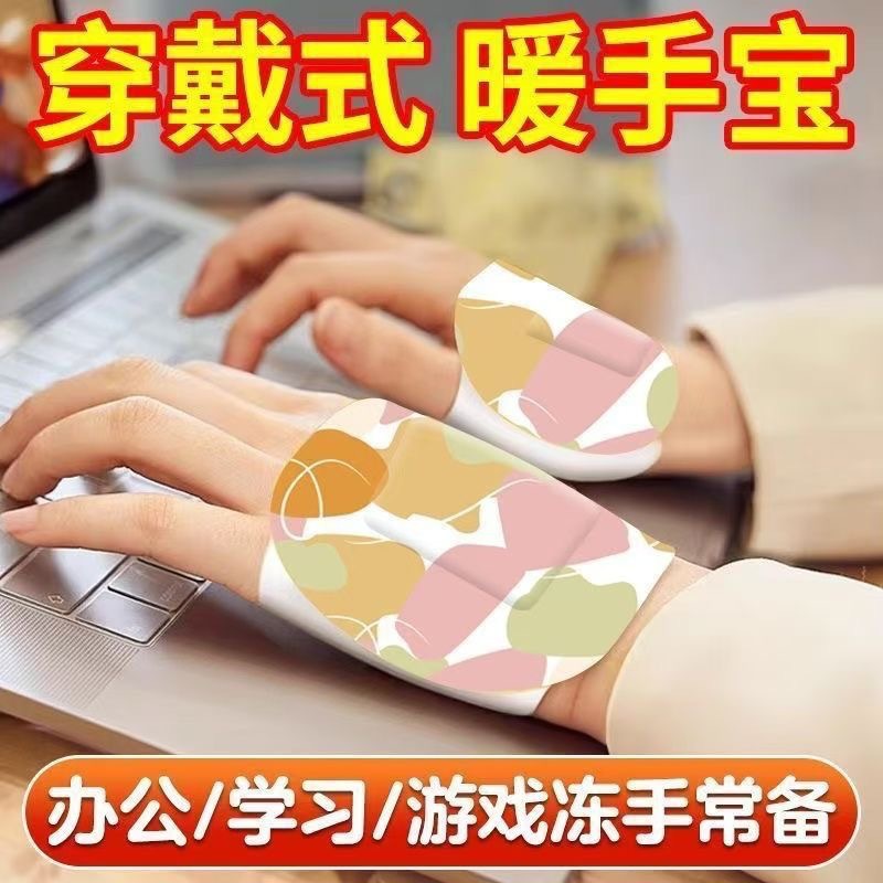 Wearable Hand Warmer Foot Warmer Continuous Constant Temperature Super Warm Writing Typing Warm Paste Unisex Hand Warmer