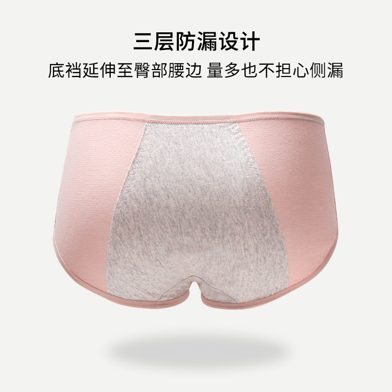 Physiological underwear women's cotton antibacterial crotch mid-waist anti-side leakage sanitary pants menstrual period aunt safety pants physiological pants