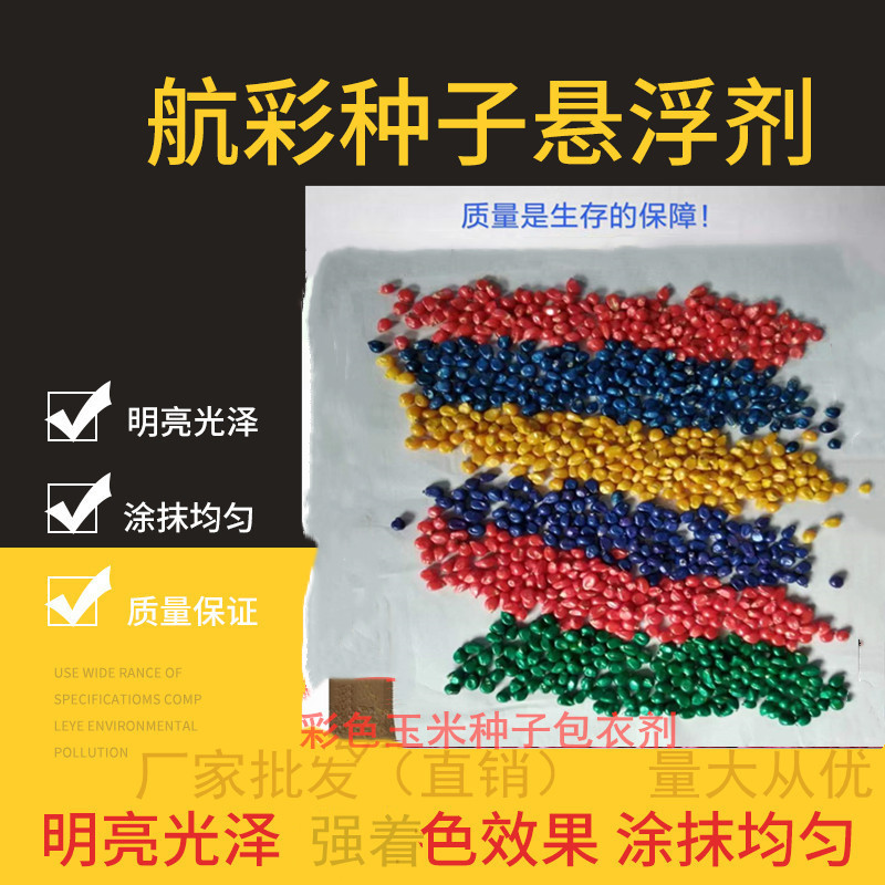 Supply of Seed Coating Pearlescent Powder, Vegetable Seed Coating Powder, Corn Seed Coating Powder