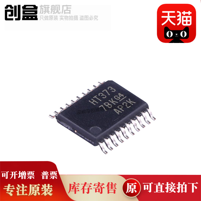 100Шт Sn74Hct373Pwr/374/541/573/574/595 Чип Латча Новый