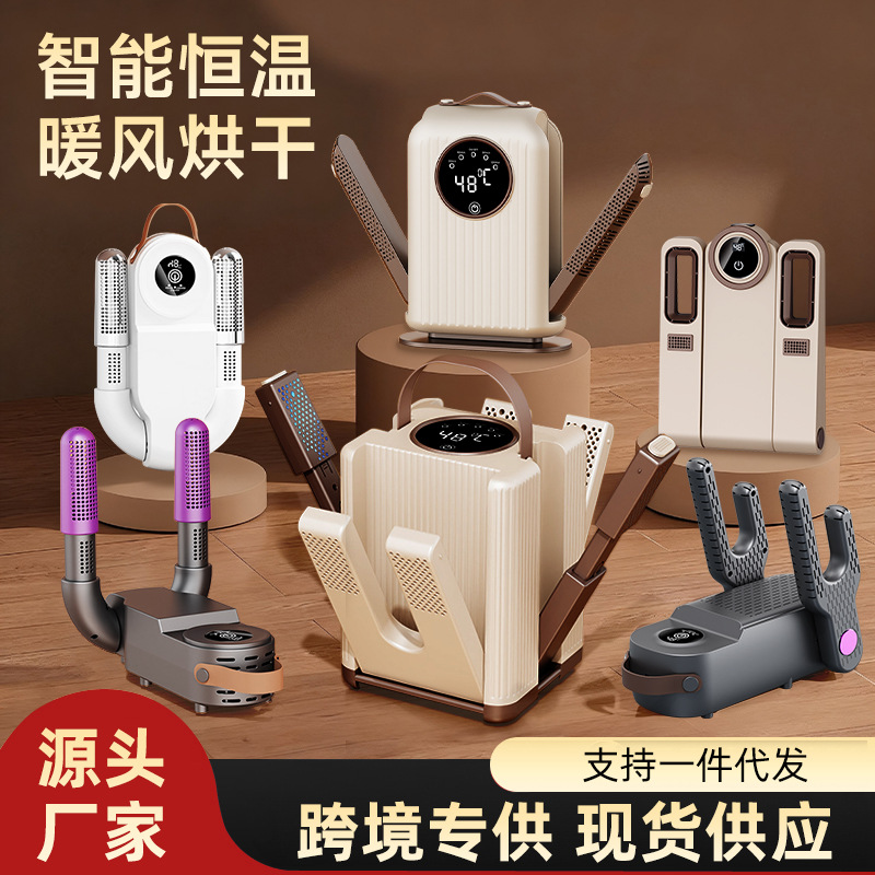 Популярная выдвижная сушилка для обуви, складная, умная, дезодорирующая